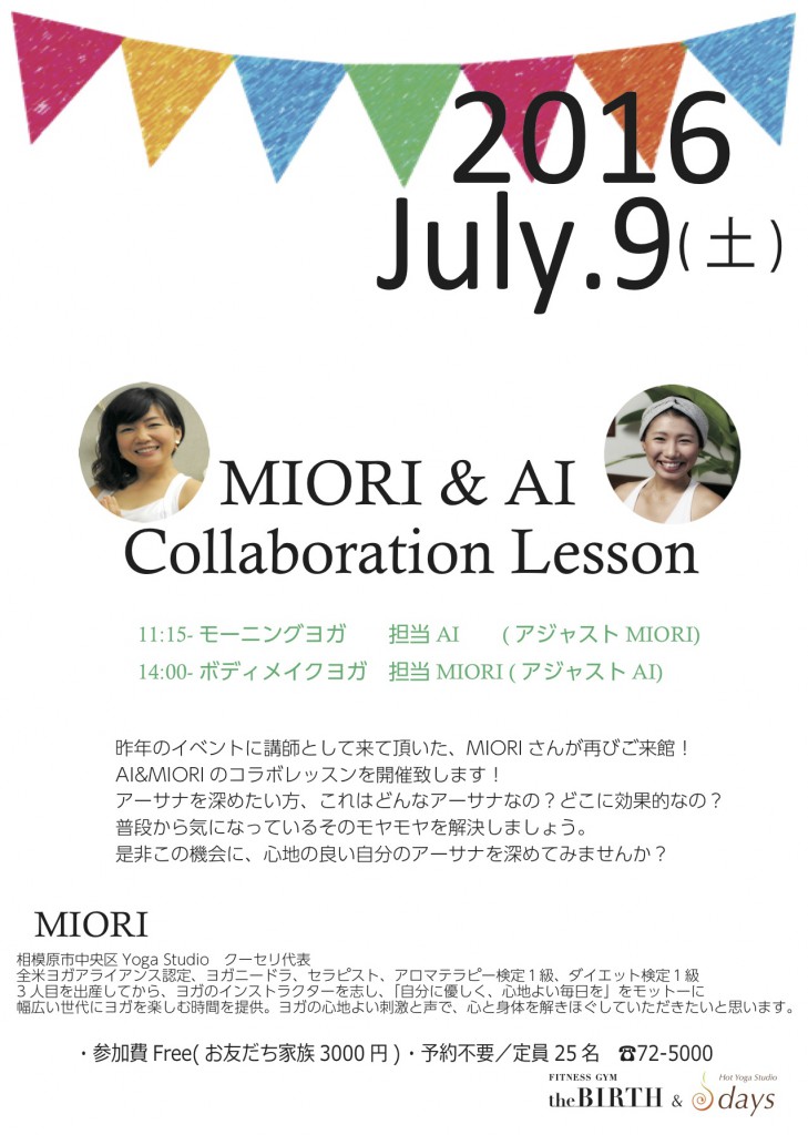 2016.07.09MIORI