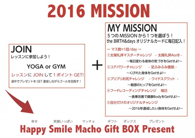 2016MISSION