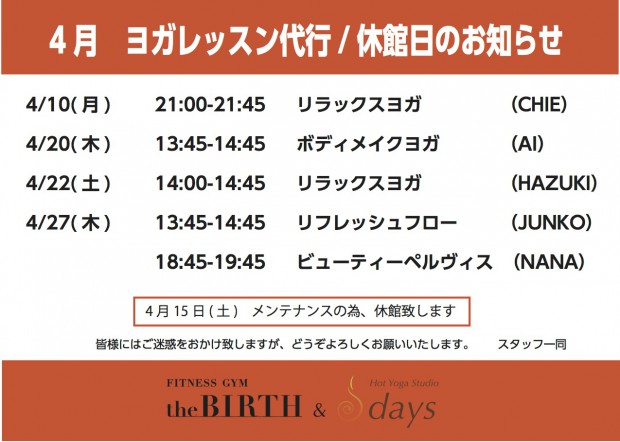 2017.4月代行