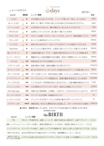 2017.6レッスン