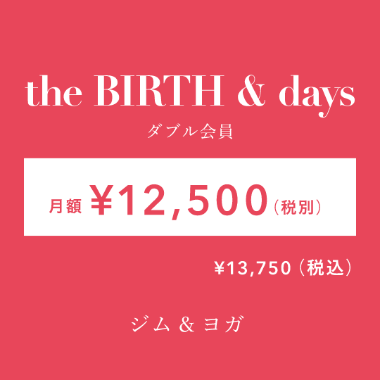 Pricing Birth & Days