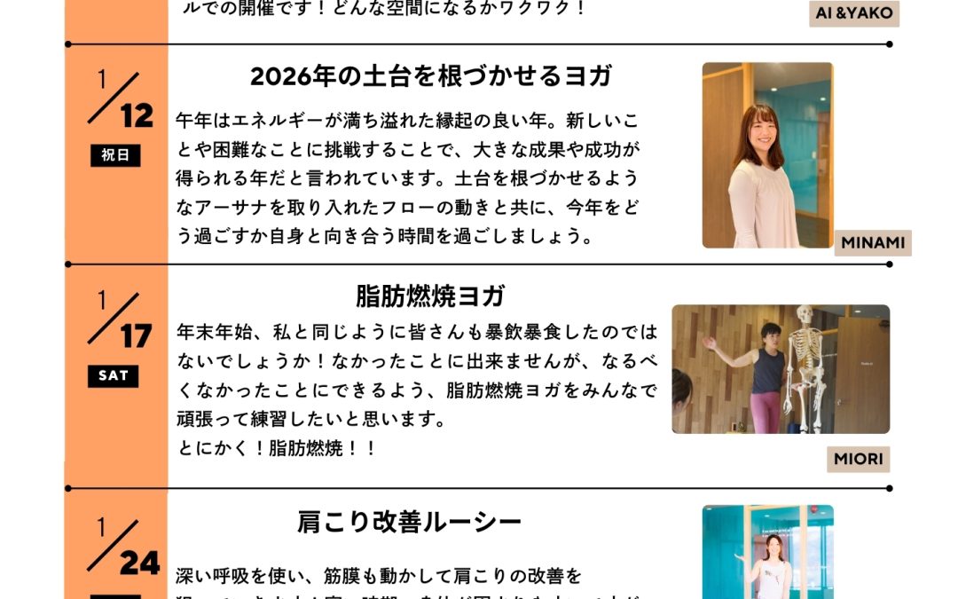 1月代行情報・シャッフルクラス